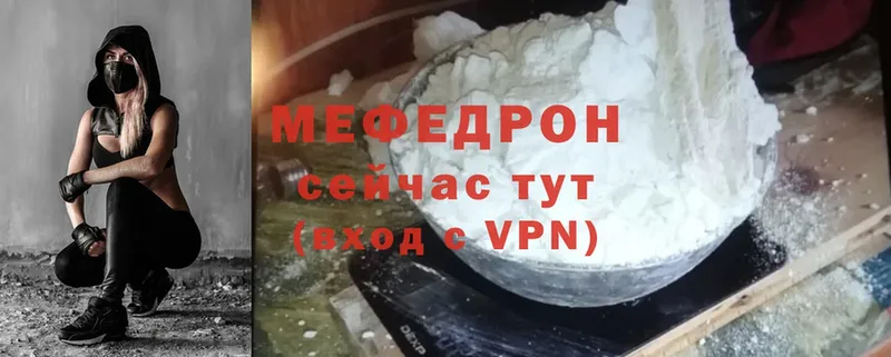 Мефедрон мука Киров